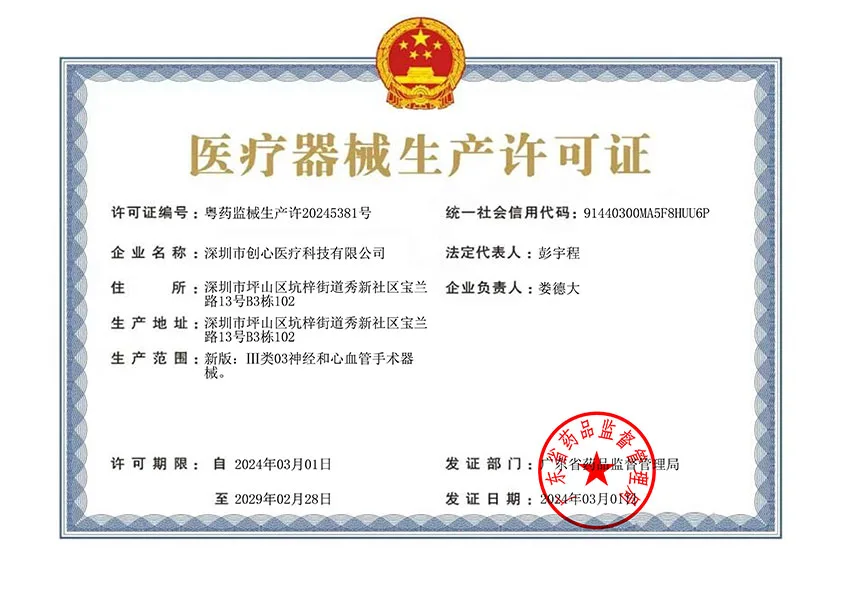 资质证书