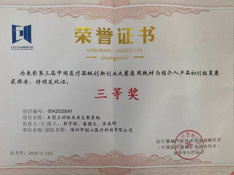 ISO 13485 质量体系认证