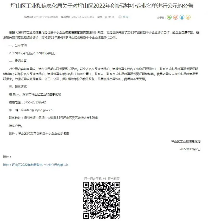 FDA 突破性器械认证