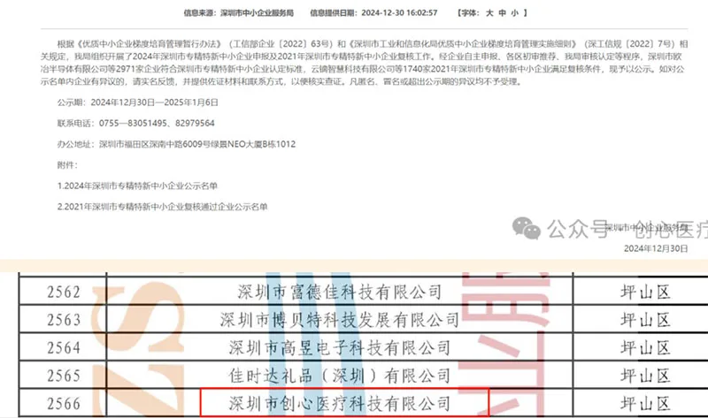 知识产权管理体系认证