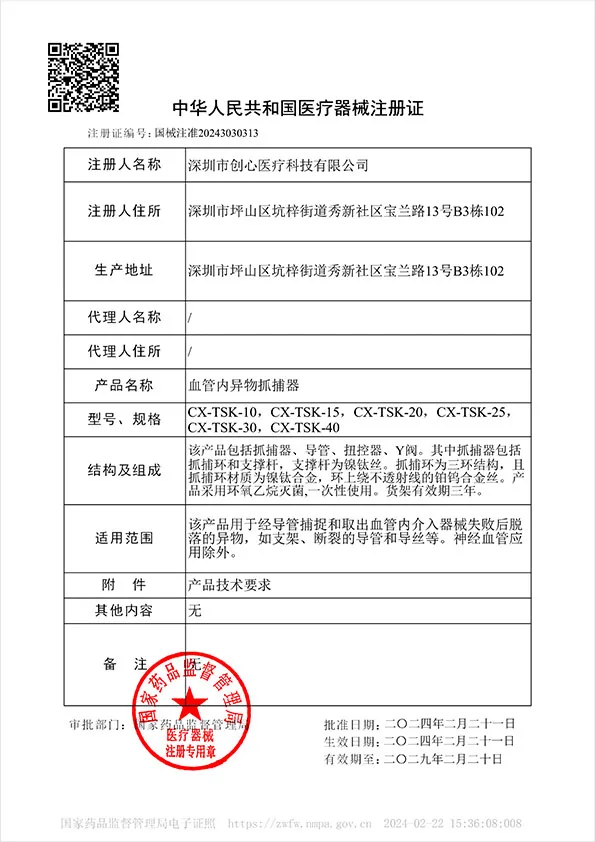 资质证书